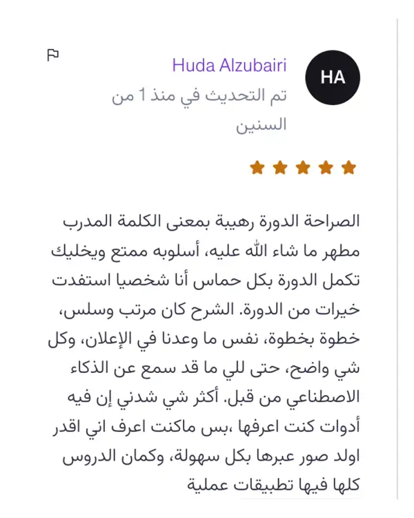 رأي مشترك 2