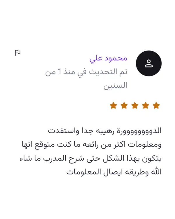رأي مشترك 4