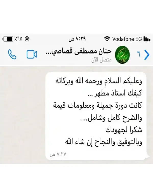 رأي مشترك 7