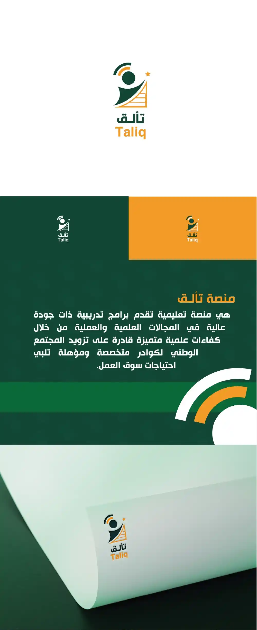 عمل هوية بصرية 11