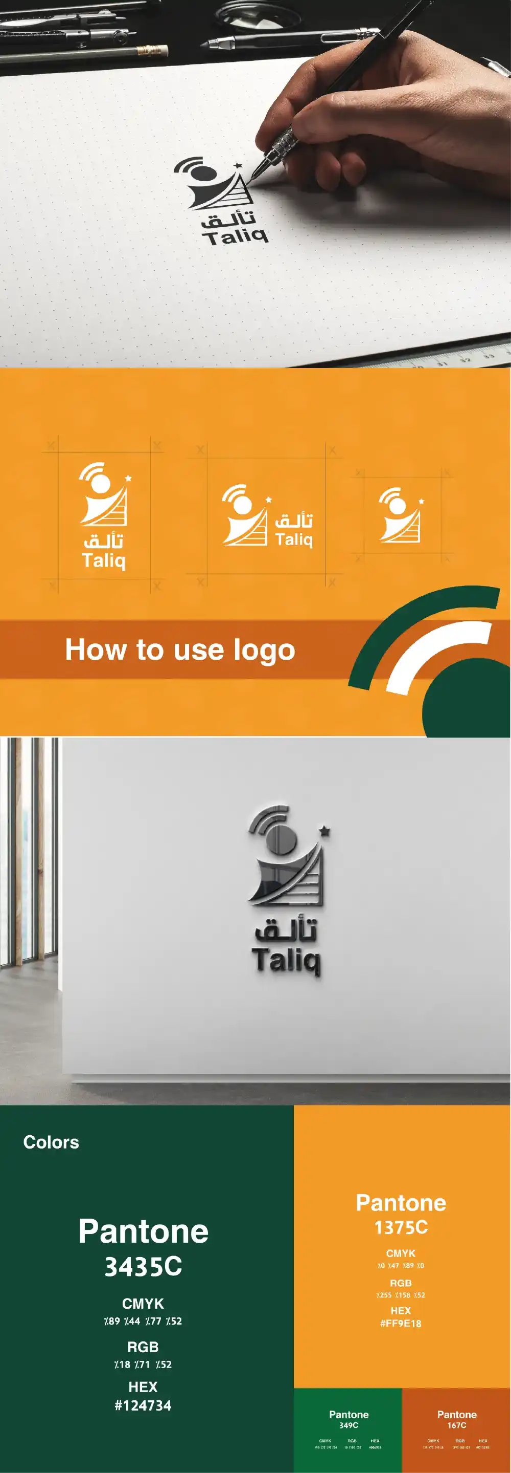 عمل هوية بصرية 12