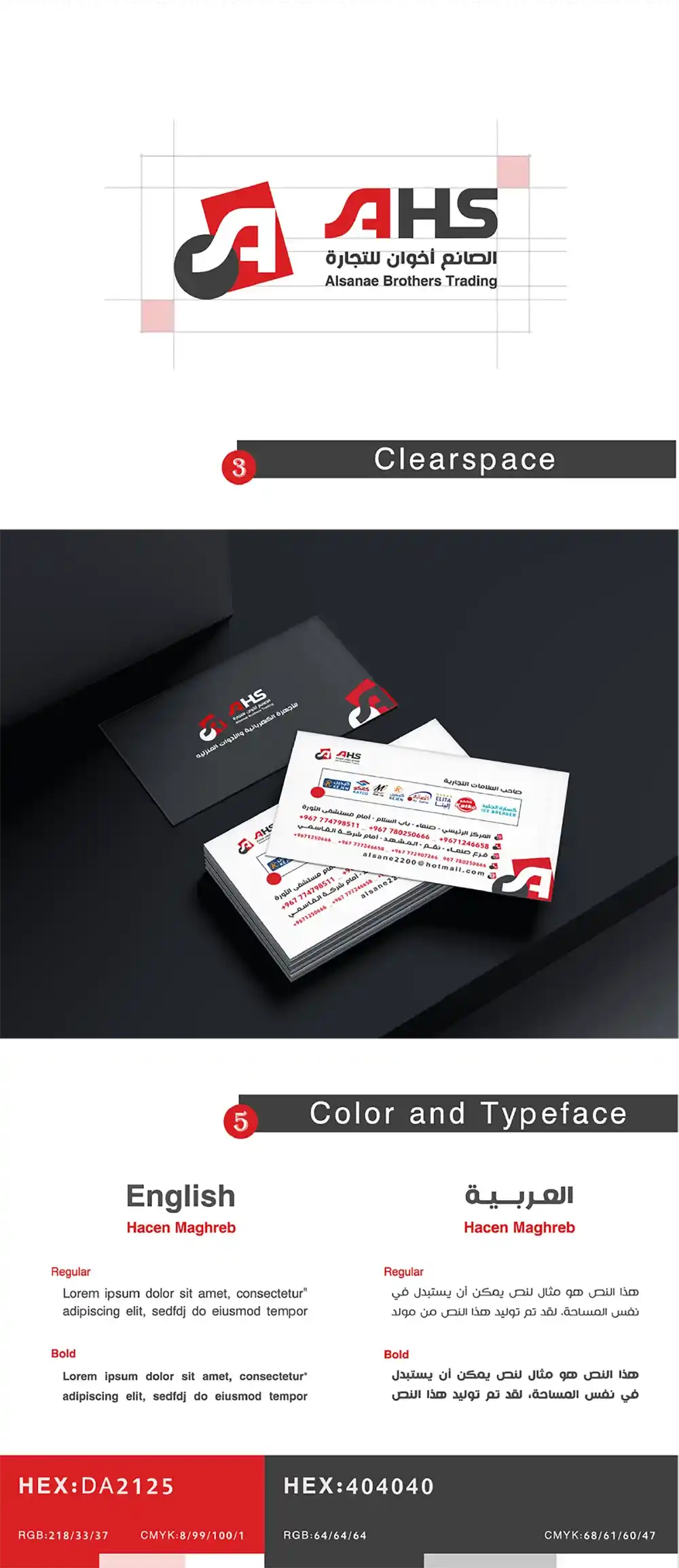 عمل هوية بصرية 2